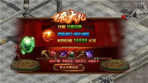 超变合击传奇私服推荐 这几款特好玩