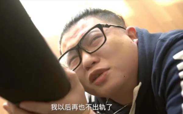被人视作渣男,是一种什么样的体验?