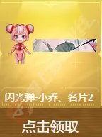 《CF》传说之路2奖励大全