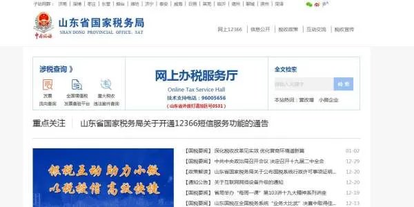 怎么查询发票的真伪?