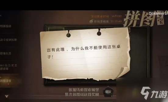 《哈利波特魔法觉醒》10.6拼图线索位置图文教程 岂有此理为什么线索在哪里