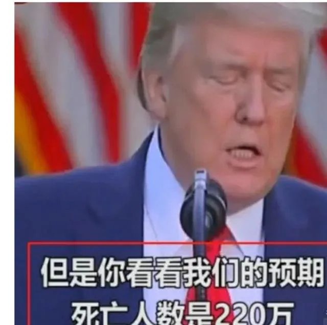 美国记者灵魂质问: 死亡人数超越战, 你凭啥连任? 特朗普一句话回应绝了,你怎么看?
