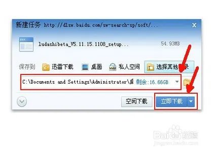 如何安装鲁大师/鲁大师安装步骤/鲁大师官方下载