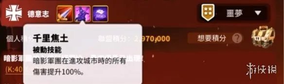 《万国觉醒》暗影军团入侵活动攻略 暗影军团入侵怎么玩