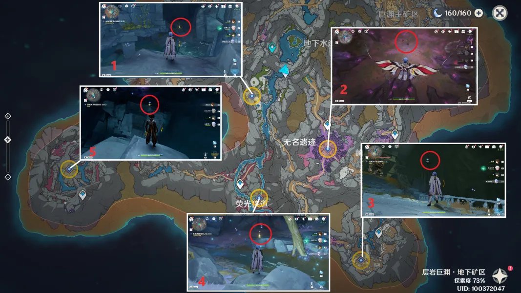 原神勇气的余晖成就攻略