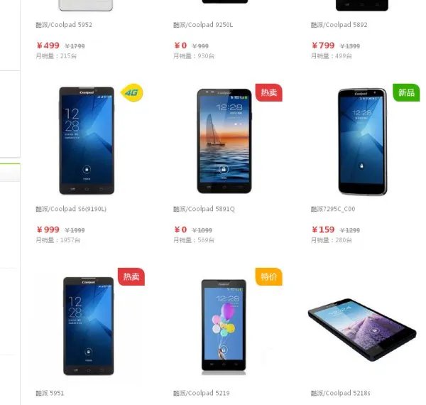 酷派电信手机大全