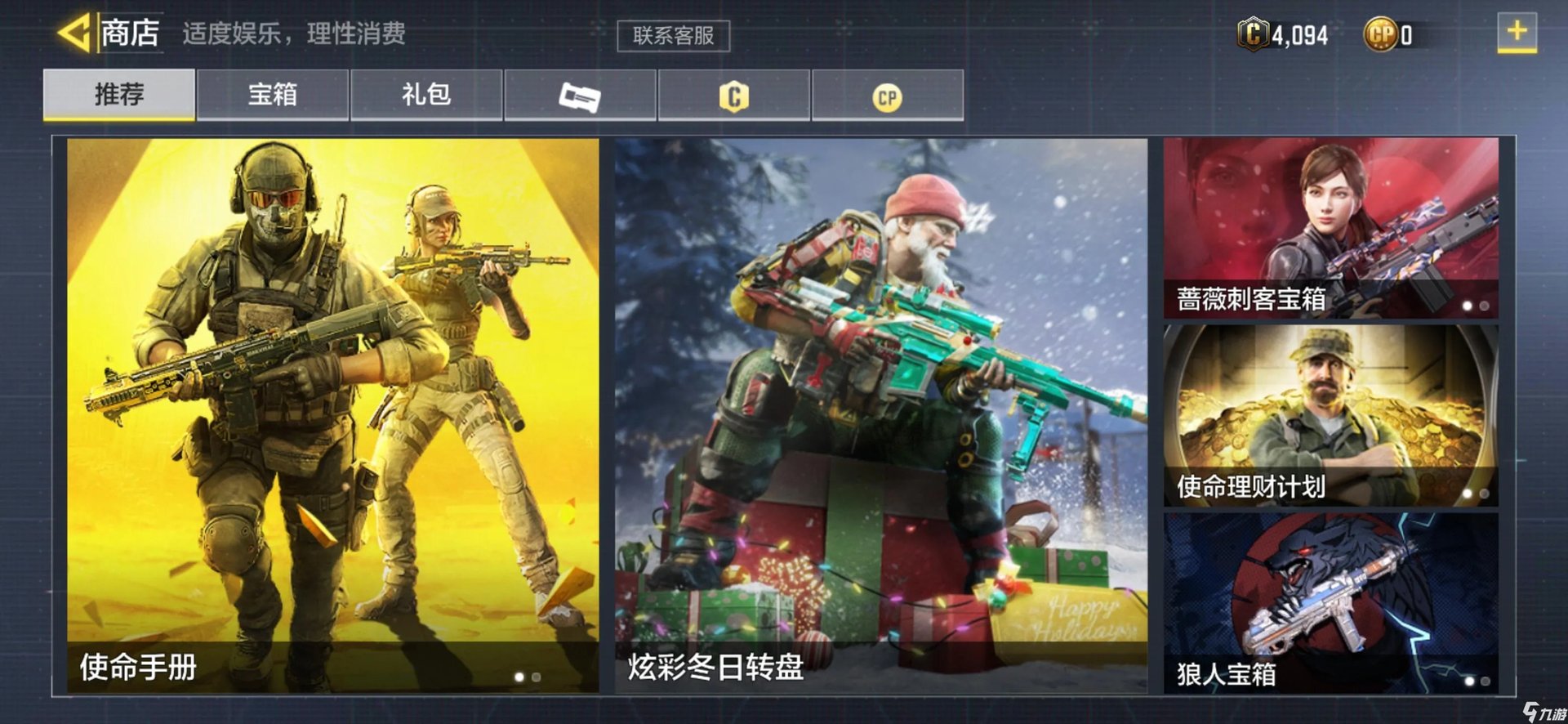 使命召唤手游爪刀怎么获得 爪刀获取及使用方法