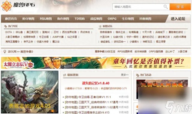 u9魔兽助手怎么用 u9魔兽助手为何走向落幕 待收藏