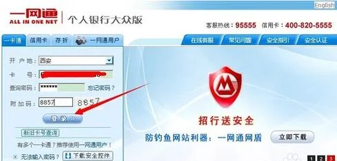 招商银行大众版如何登录？