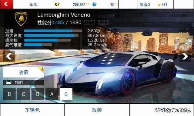 qq飞车手游助手