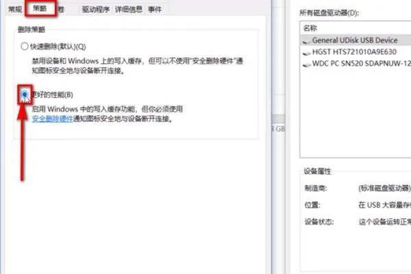 磁盘被写保护怎么去掉