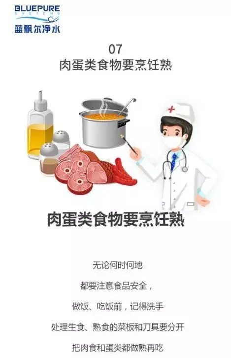 蓝飘尔净水汕头:复工防疫守则