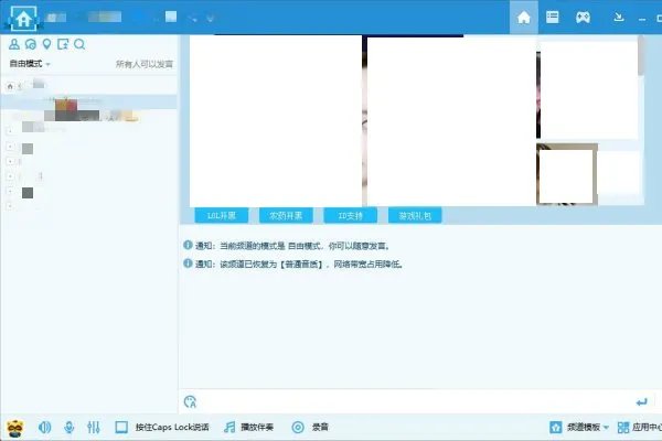YY语音是哪一年出来的？