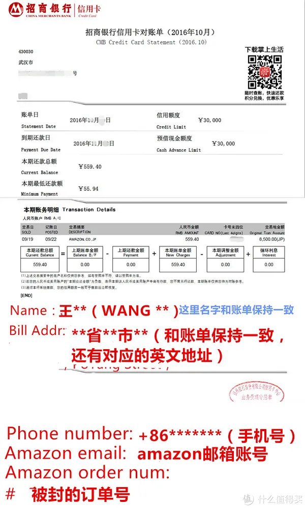 日本亚马逊账号被封并解锁经历分享