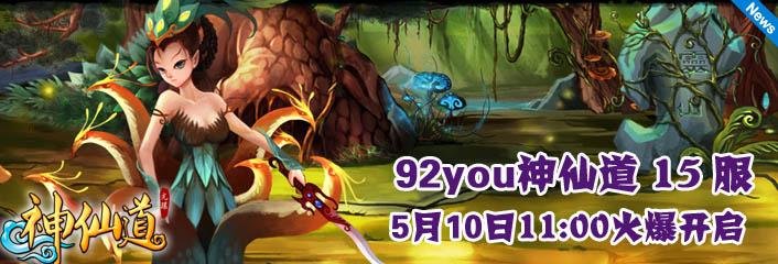 《神仙道》不花钱也能玩儿得爽