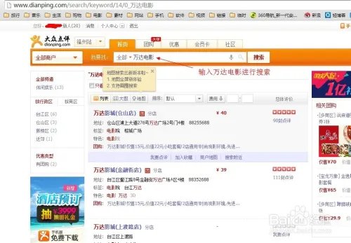 万达电影 万达电影在线购票 团购万达电影票