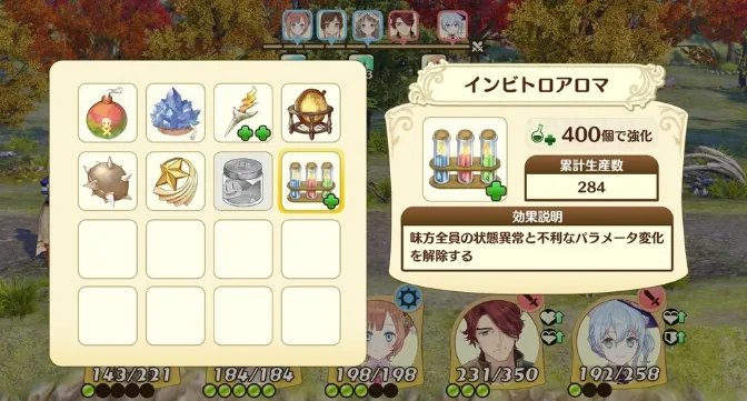 《奈尔克与传说之炼金术士们》最新日常情报曝出