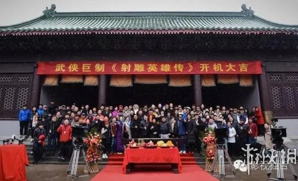 2016版《射雕英雄传》近日宣布开机！又毁黄蓉和郭靖