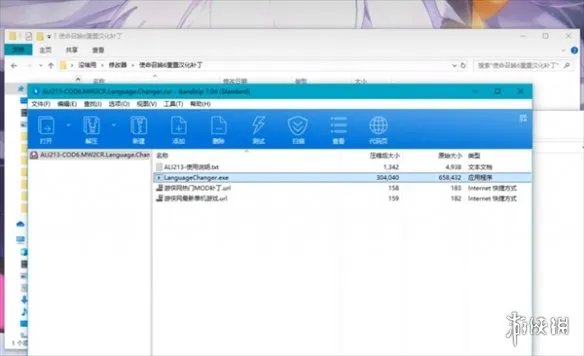 《使命召唤6现代战争2》调中文方法