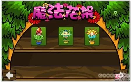 奥比岛魔法花架的所有种子收集攻略