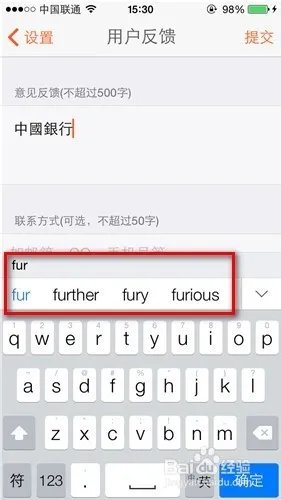 IOS8搜狗输入法怎么用