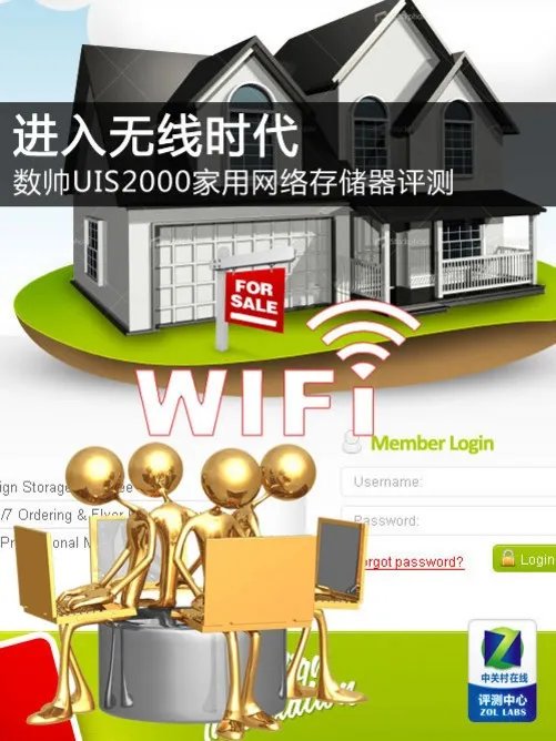 可脱机BT 数帅UIS2000移动网盘实战