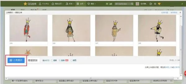 QQ空间上有些图片带文字的，那叫什么呢？