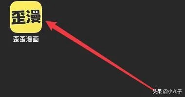 歪歪漫画歪漫科技官网