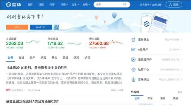 国内比较权威的财经网站有哪些？