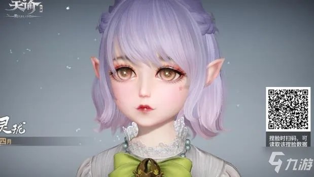 《天谕手游》捏脸数据大全 捏脸数据女汇总