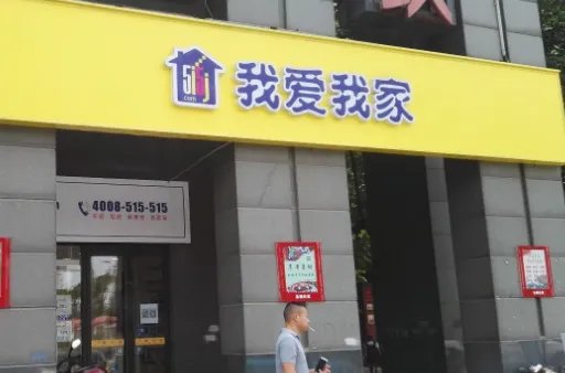 开二手房中介流程是什么