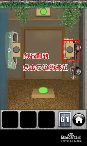 百门之屋2013 100 Doors 2013 61关图文通关攻略