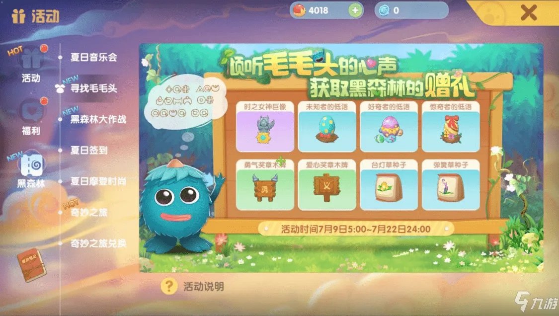 《摩尔庄园》黑森林钓鱼点位置全介绍 黑森林在哪里钓鱼