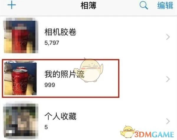 iCloud照片流是什么？iCloud照片流与图库有什么不同？