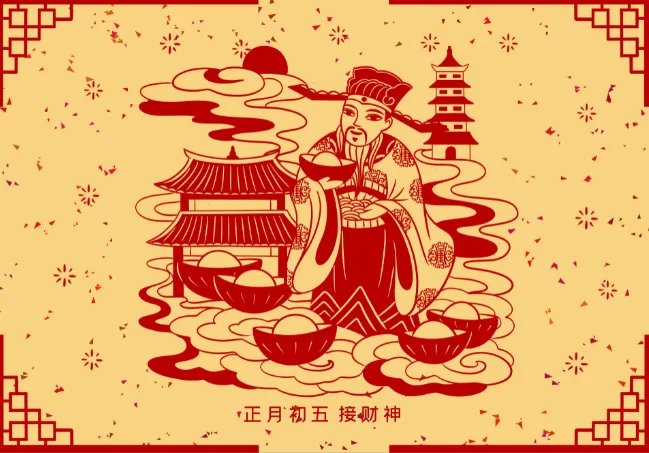 大年初五习俗 大年初五有什么风俗活动