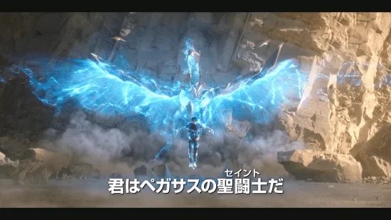 《圣斗士星矢》真人版全新正式预告:超多新镜头释出