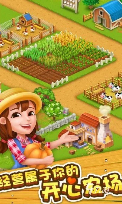 偷菜游戏手机版下载前十名2021 可以偷菜的游戏排行榜分享