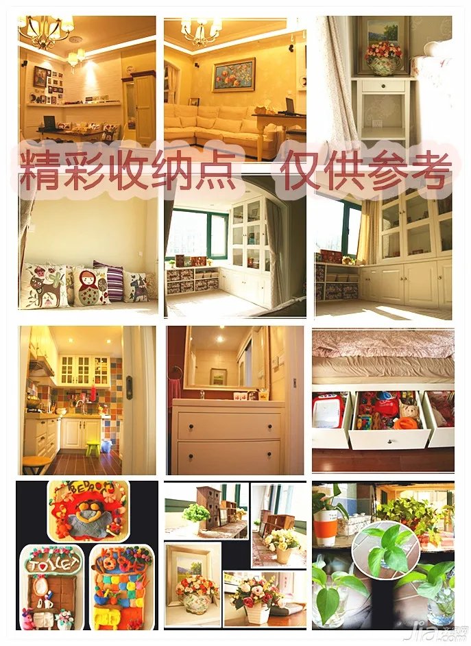 收纳大作战 四口之家的75平米小蜗居