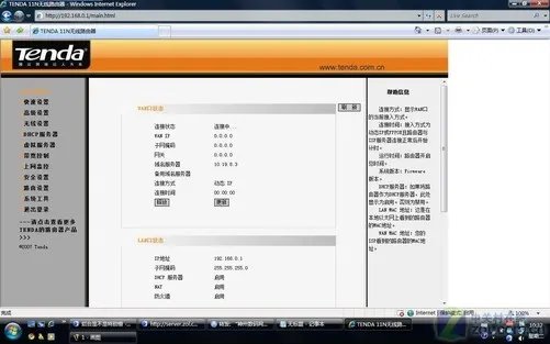 “实用主义” 腾达 W311R无线路由评测