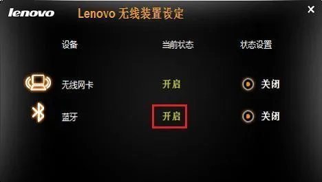 联想昭阳K47A的无线网络开关在哪?