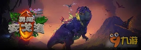 炉石传说安戈洛新卡全公布 新版本所有卡牌一览