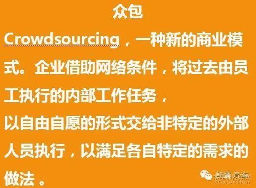 凯翼众包究竟是什么？