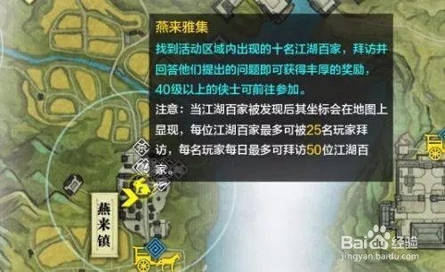 天涯明月刀怎么答题概括