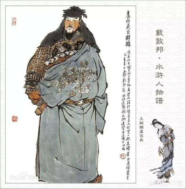 《水浒传》里哪个人物最厉害？