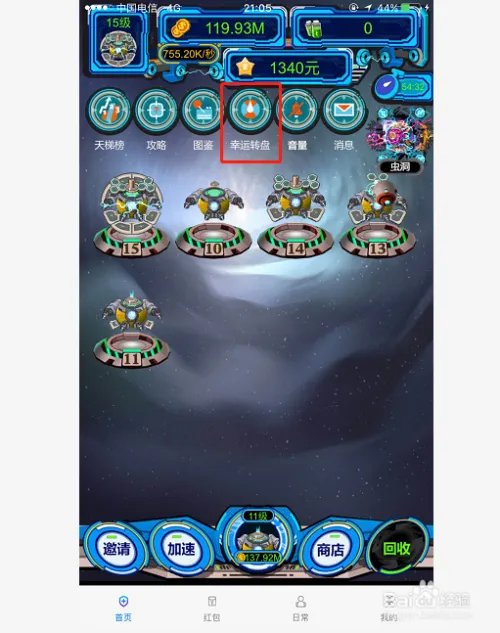 领客星球游戏升级基础攻略