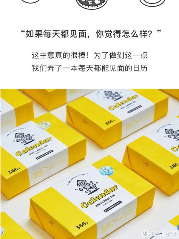 好物清单 篇一:2020 十大日历推荐,或许就有一款击中你