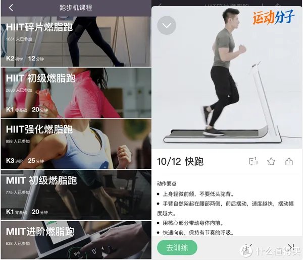 运动分子肉身评测 篇七：一台智能家用跑步机应该是怎样的？Keep k1 跑步机 深度测评