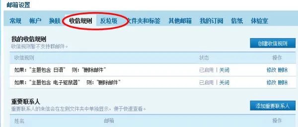 会计内控知识竞赛登录密码设置规则是什么，我密码想不起来了啊，忘记密码也不行，邮箱总收不到！！1