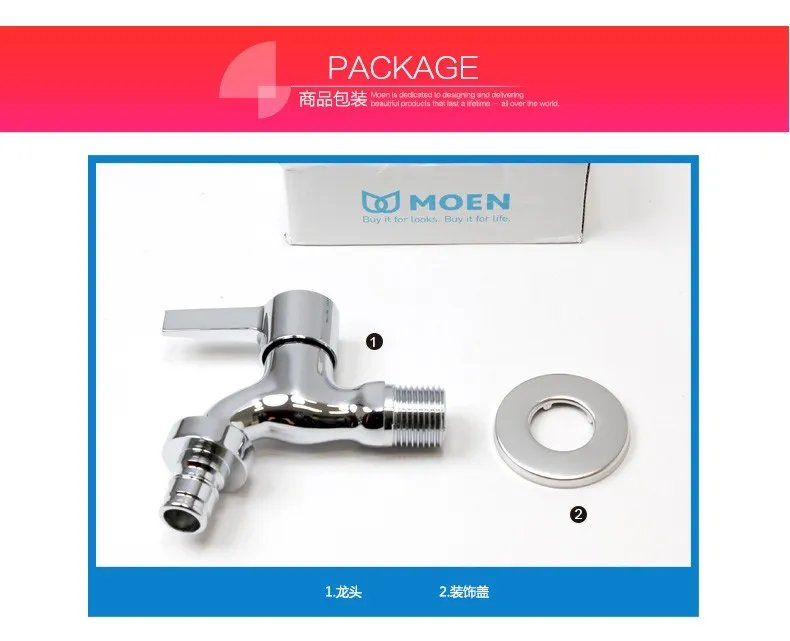 摩恩水龙头价格