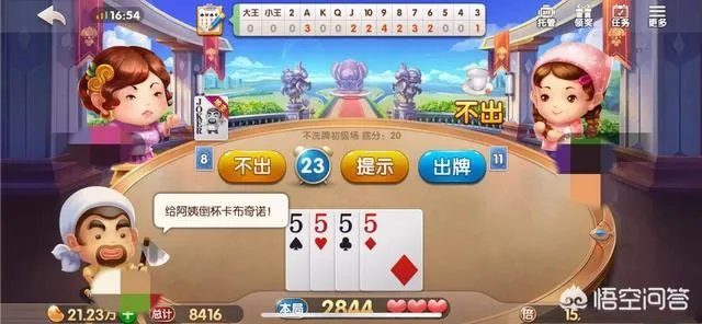 欢乐斗地主,怎么设置快捷说话,给阿姨来杯卡布